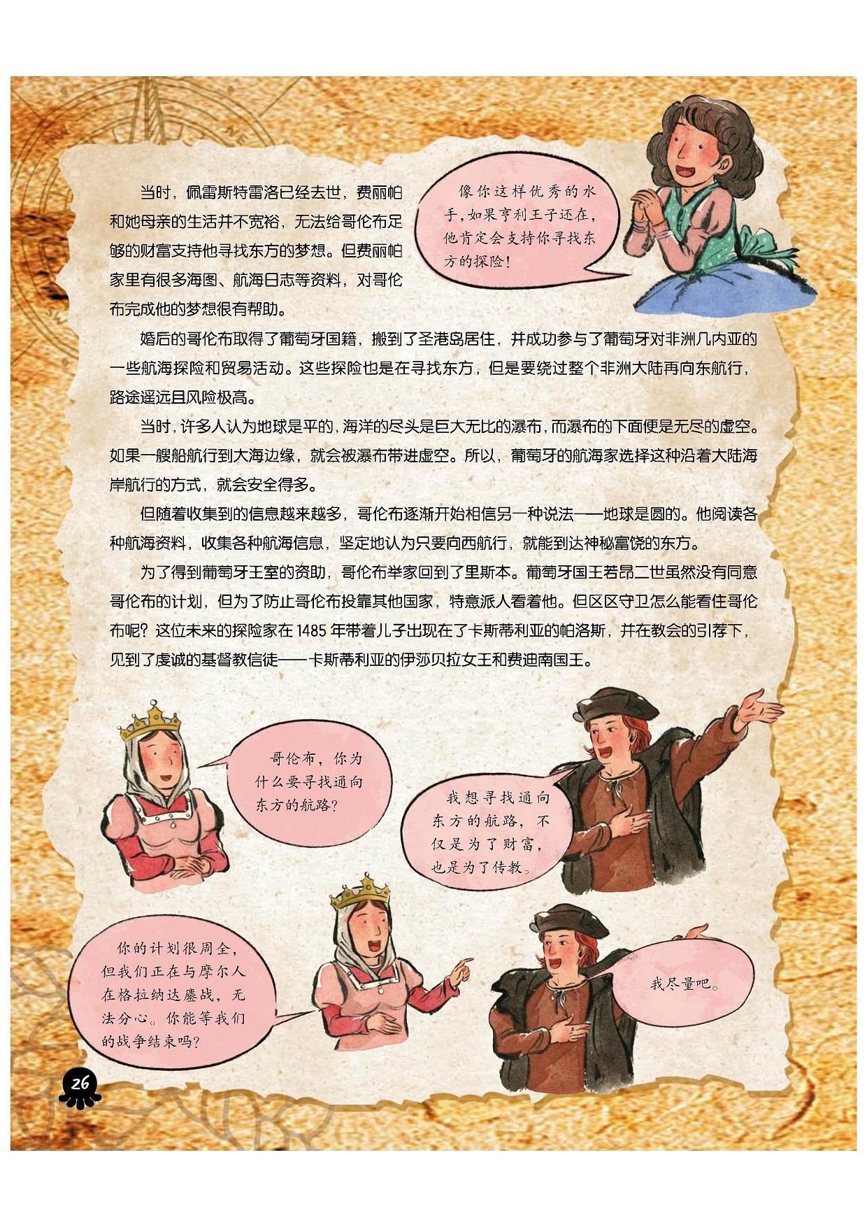 哥伦布取得葡萄牙国籍,哥伦布回到了里斯本