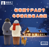 内容模块320-310-老寒腿？PAD？冬季请关注老人的腿.jpg