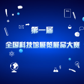 展品大赛.jpg