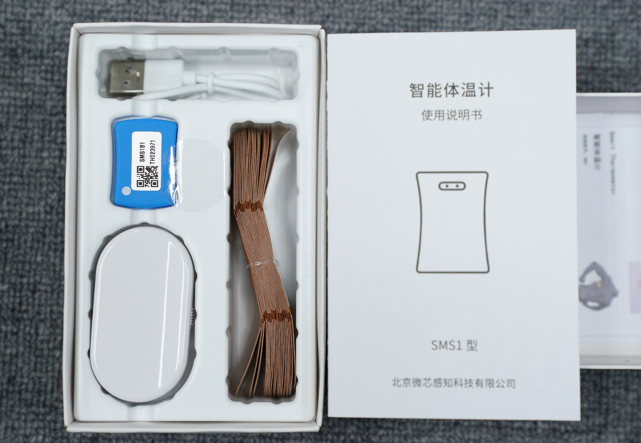 黑科技“创口贴”,腋下创口贴,北京2022冬奥会 黑科技“创口贴”,腋下创口贴,北京2022冬奥会