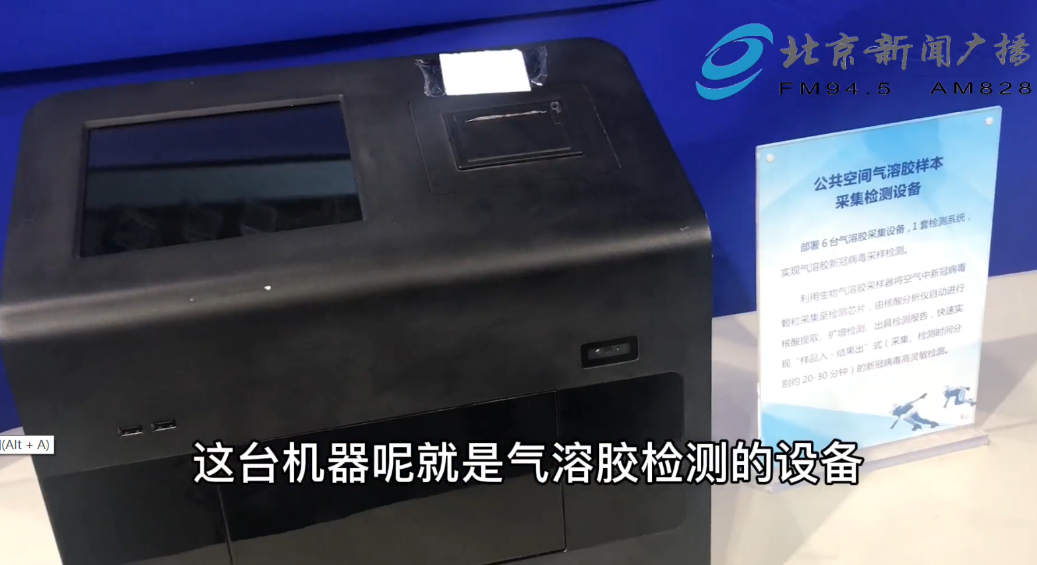 气溶胶检测设备,生物气溶胶采样器,新冠肺炎疫情 气溶胶检测设备,生物气溶胶采样器,新冠肺炎疫情