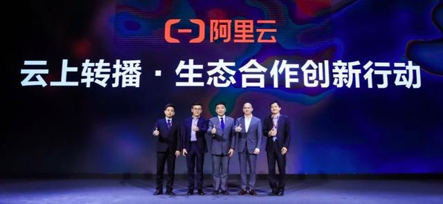北京冬奥组委与阿里云联合,互联网高速传输技术,人工智能 北京冬奥组委与阿里云联合,互联网高速传输技术,人工智能