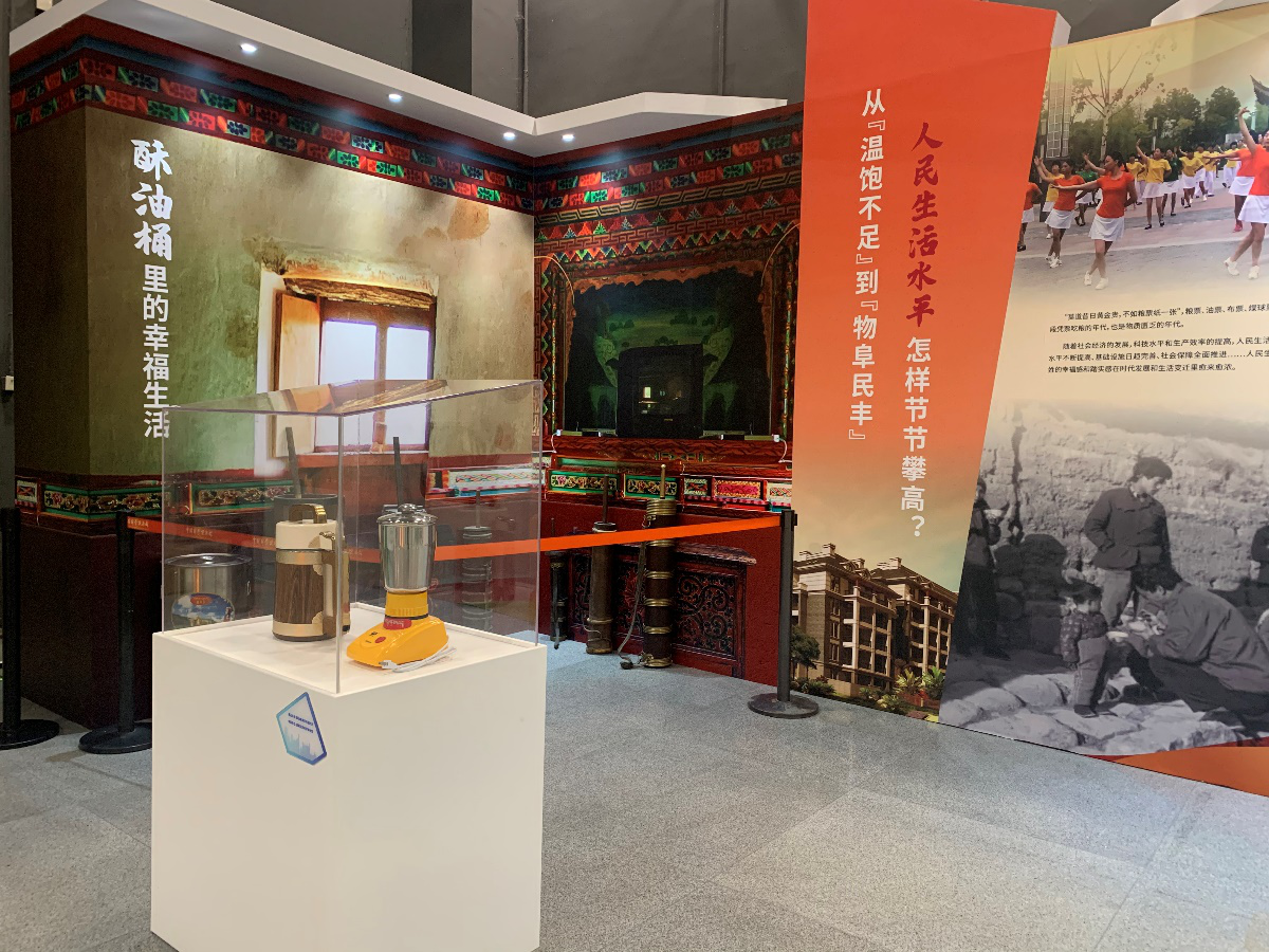中国科技馆;全面小康;科技同行;开幕