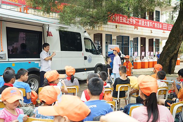 【小乡村的太空梦】广西：我与太空有个约会