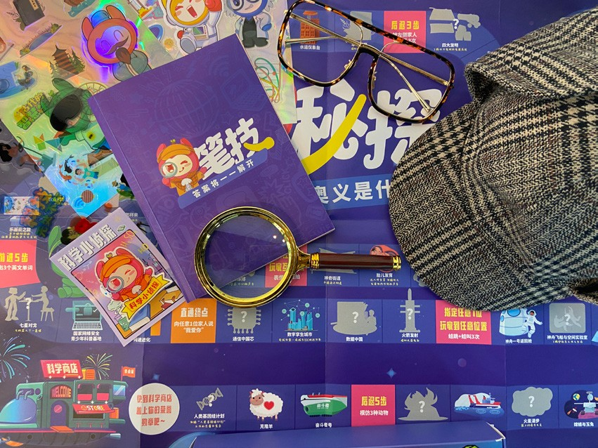 秘探笔记打卡盒子,科技馆打卡攻略图,科学知识卡达盒子 秘探笔记打卡盒子,科技馆打卡攻略图,科学知识卡达盒子