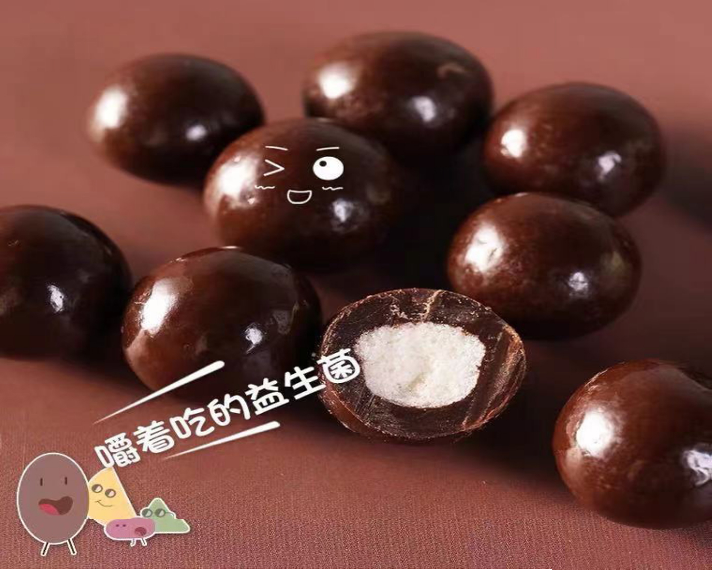 益生菌巧克力球;航天员航天食谱;益生菌 益生菌巧克力球;航天员航天食谱;益生菌