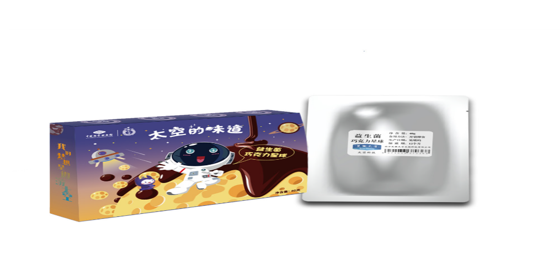 益生菌巧克力球;航天员航天食谱;益生菌 益生菌巧克力球;航天员航天食谱;益生菌