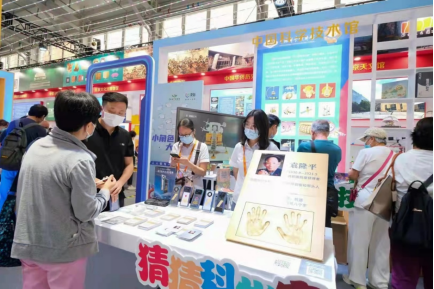 中国科技馆文创,中国国际服务贸易交易会,中国科技馆文创2021服贸会展示圆满收官