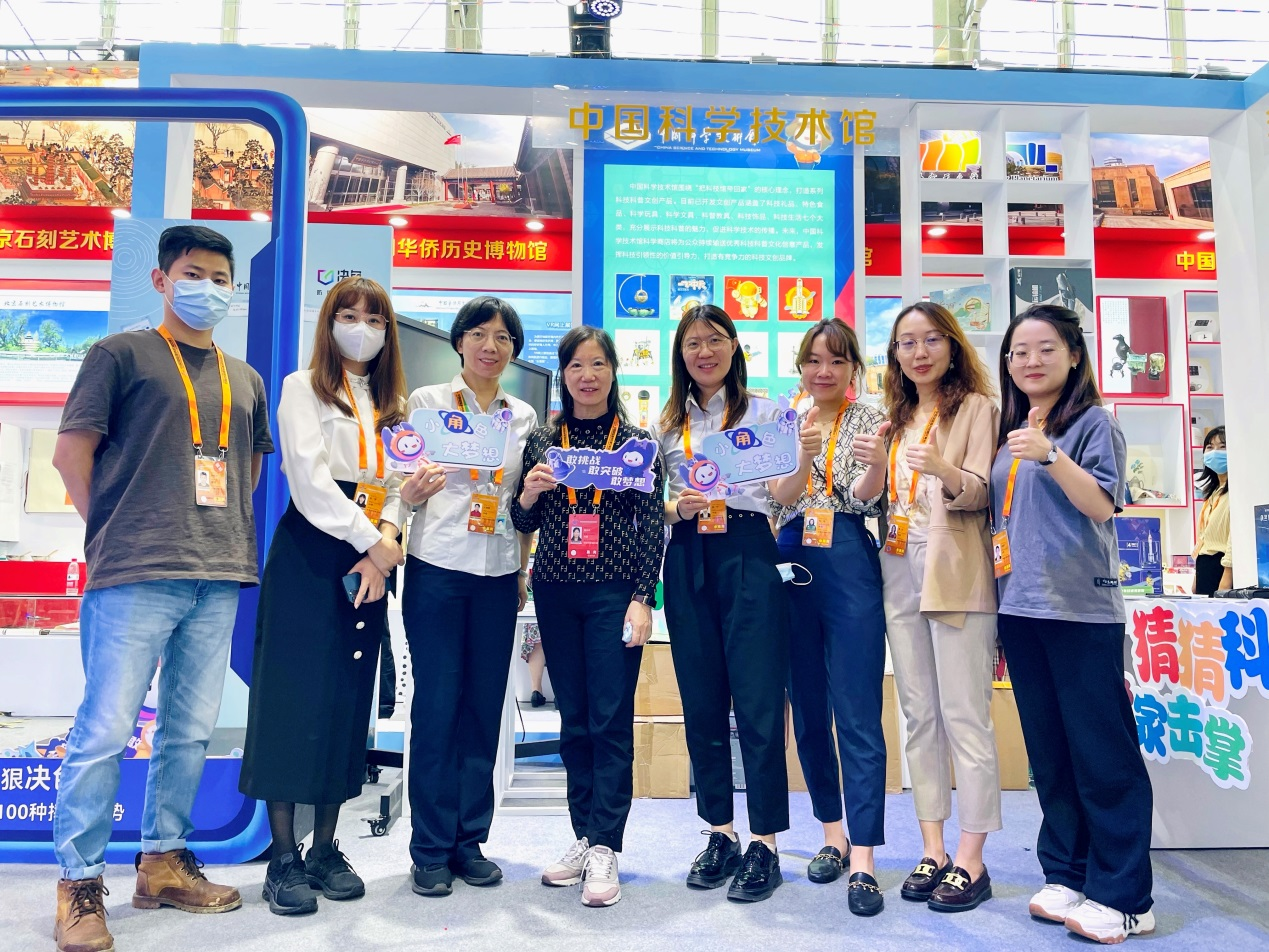 中国科技馆文创,中国国际服务贸易交易会,中国科技馆文创2021服贸会展示圆满收官
