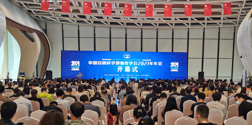 中国自然科学博物馆学会;中国科技馆文创;创新材料科技